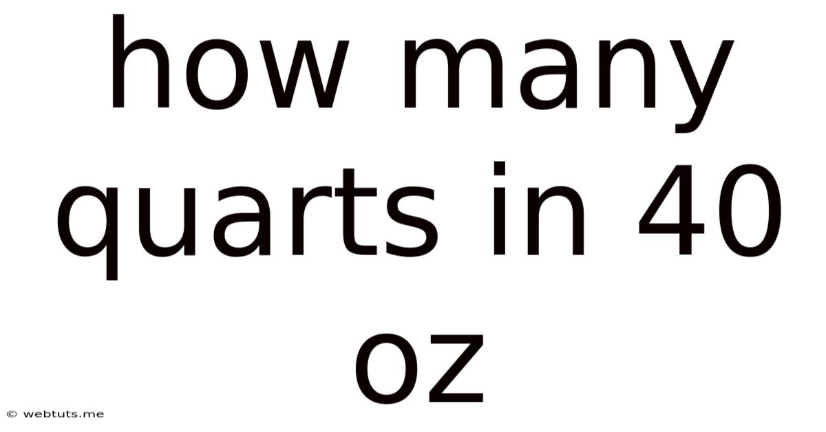 How Many Quarts In 40 Oz